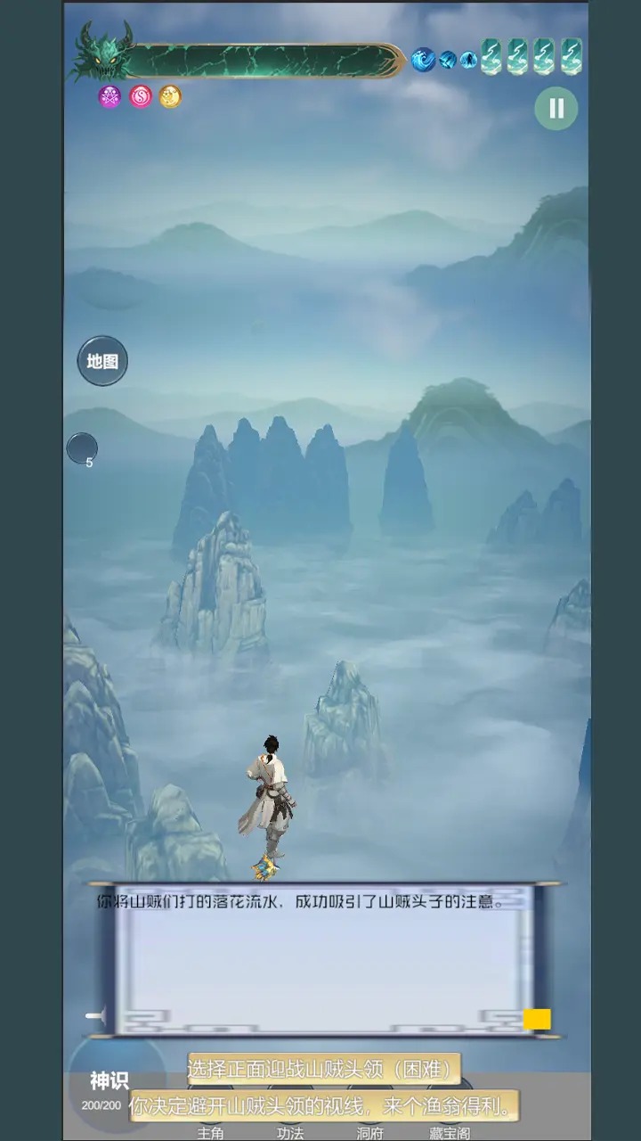 游三界