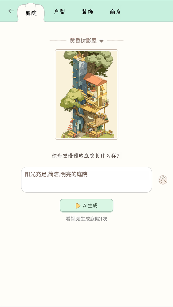 AI慢慢旅行