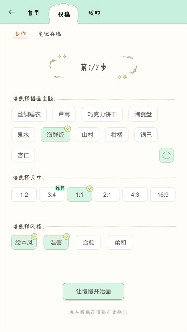 AI慢慢旅行