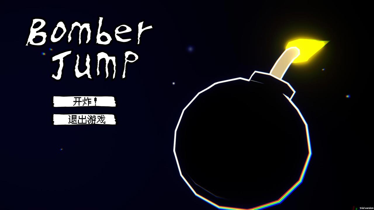 炸弹爆炸