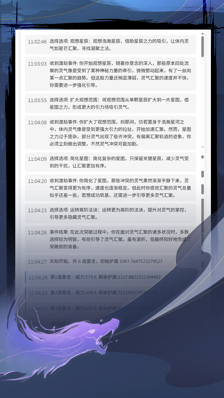 AI修仙