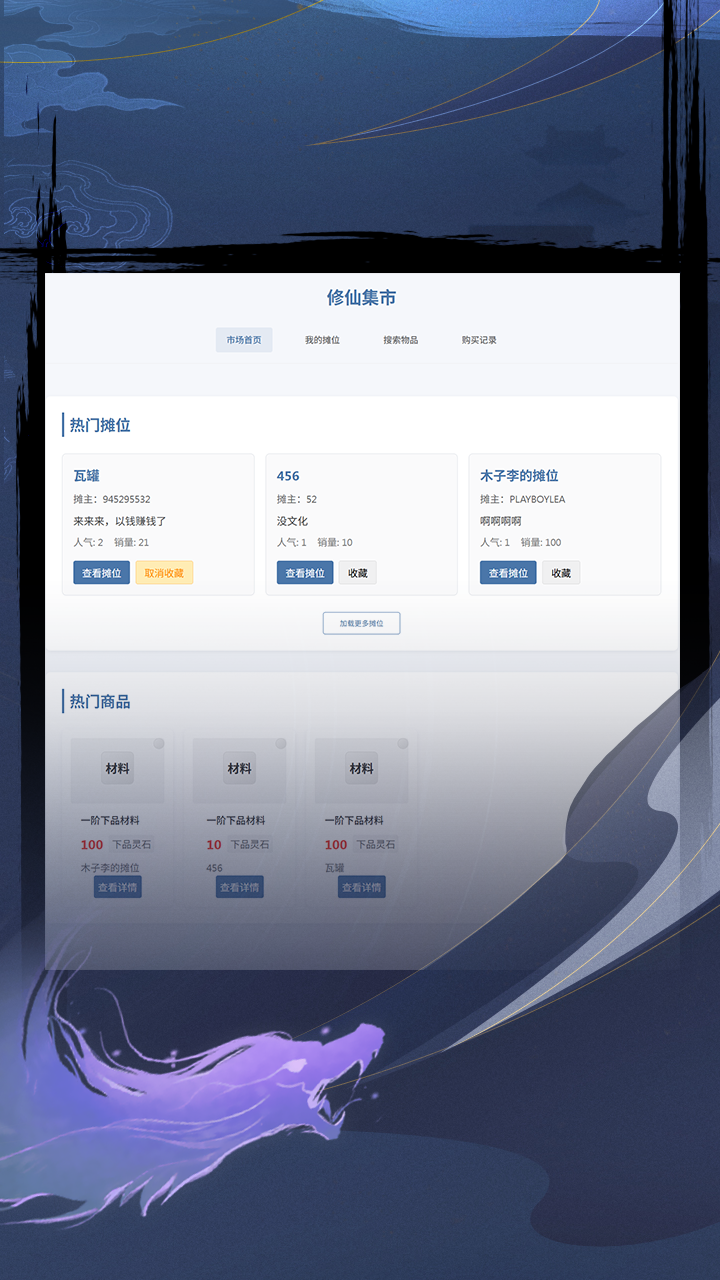 AI修仙