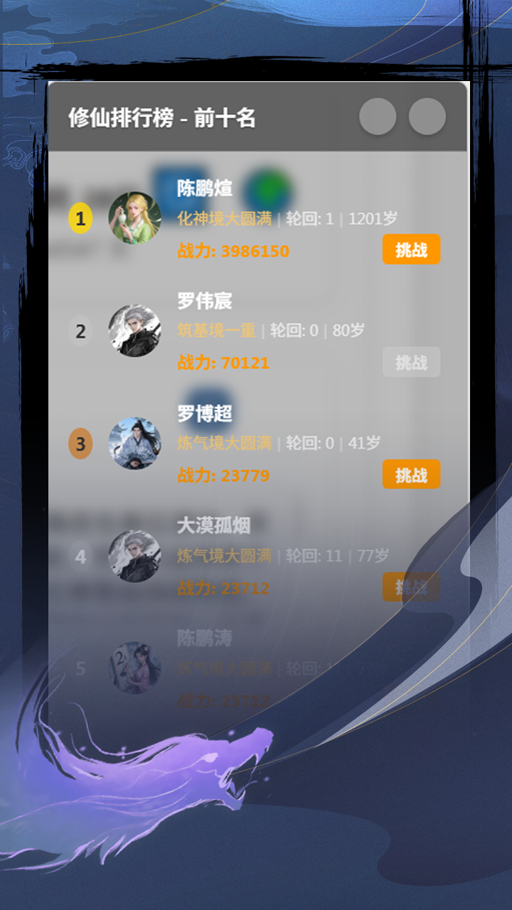 AI修仙