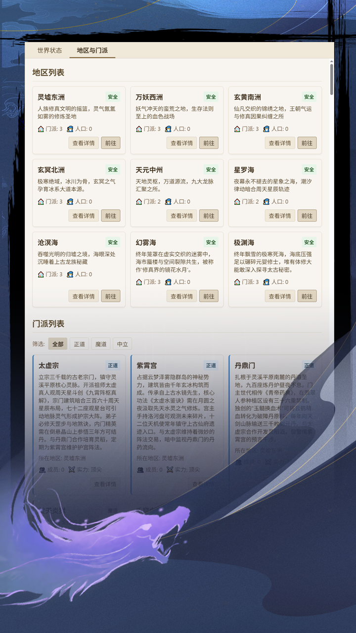 AI修仙