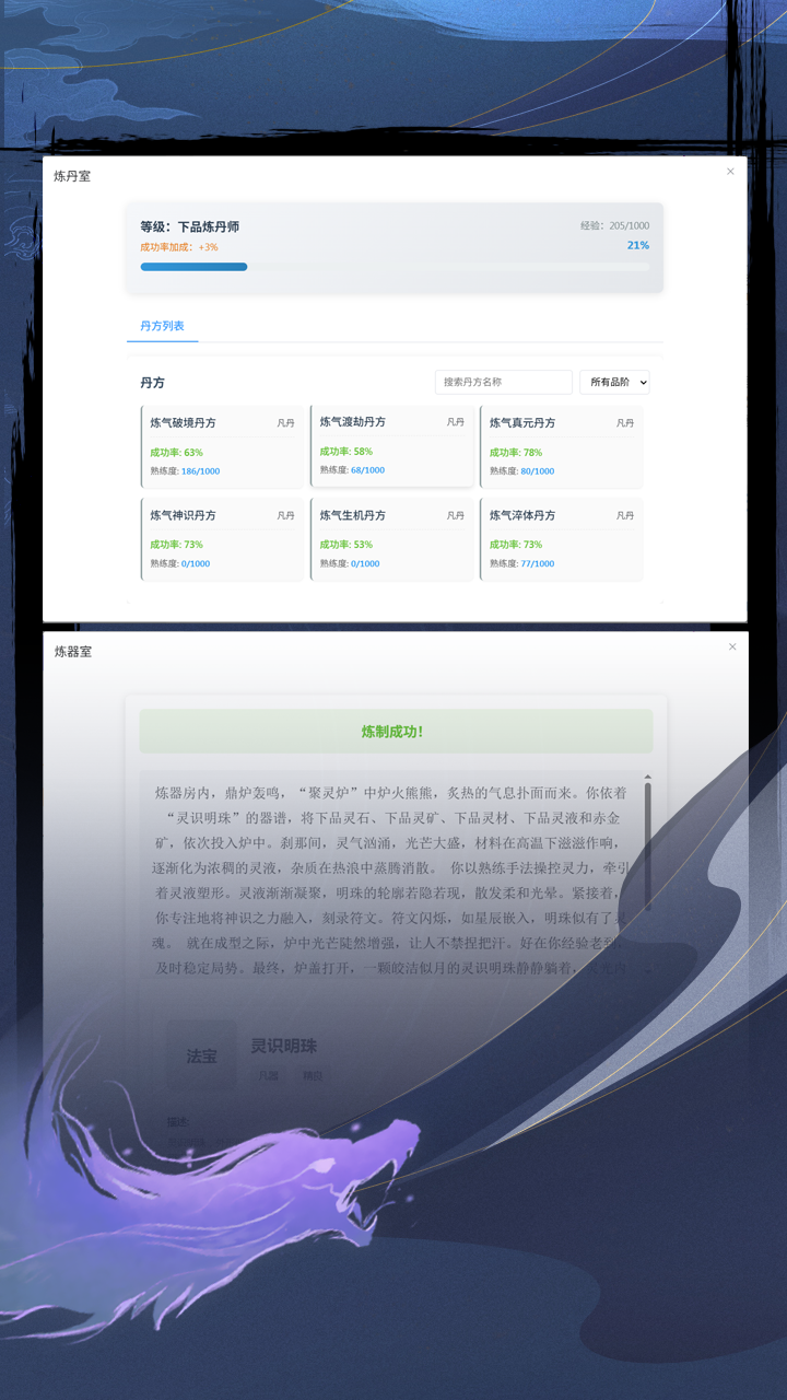 AI修仙