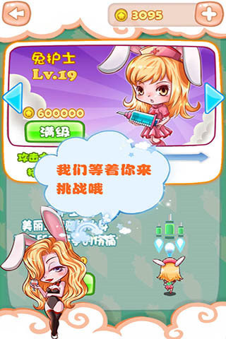兔兔快跑