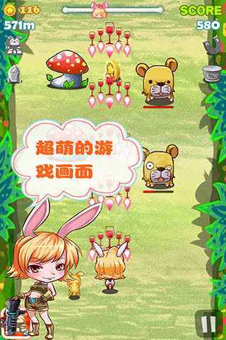 兔兔快跑