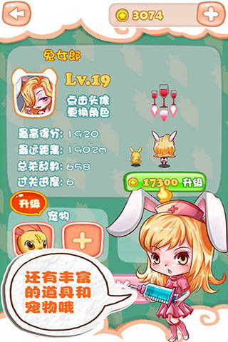 兔兔快跑