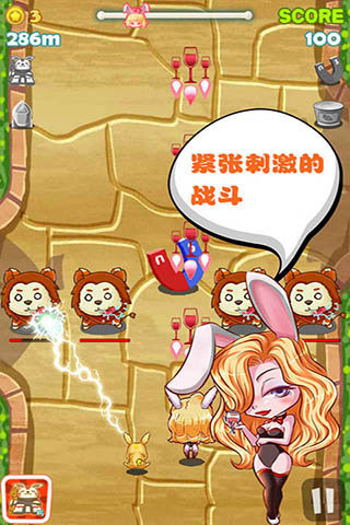 兔兔快跑