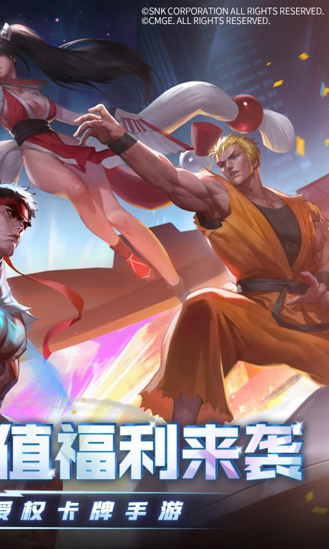 全明星激斗
