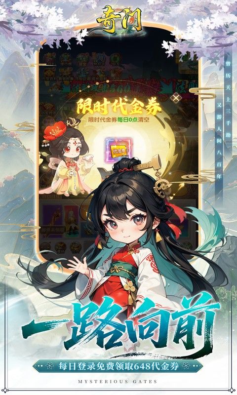 奇门