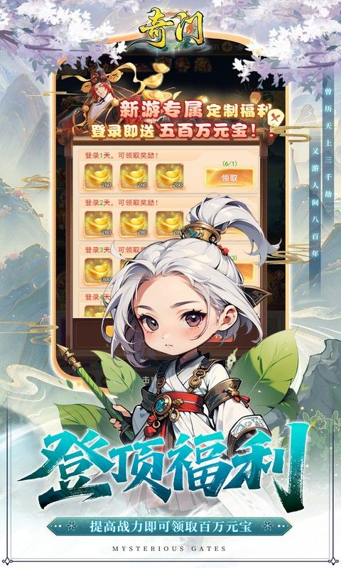 奇门