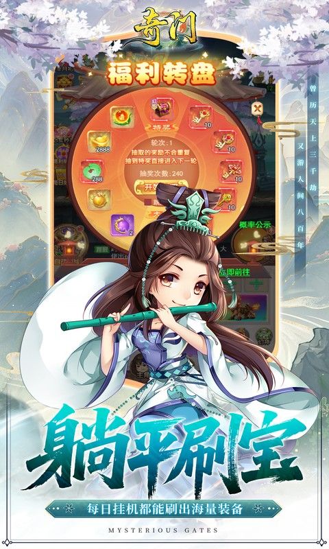 奇门
