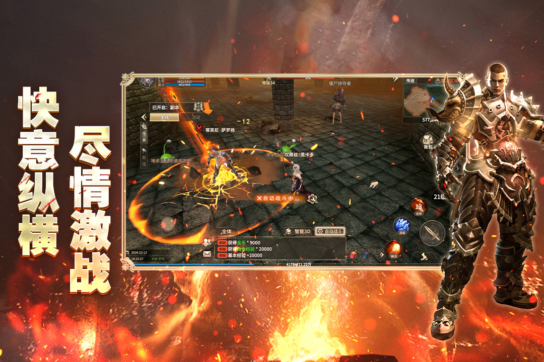 奇迹世界