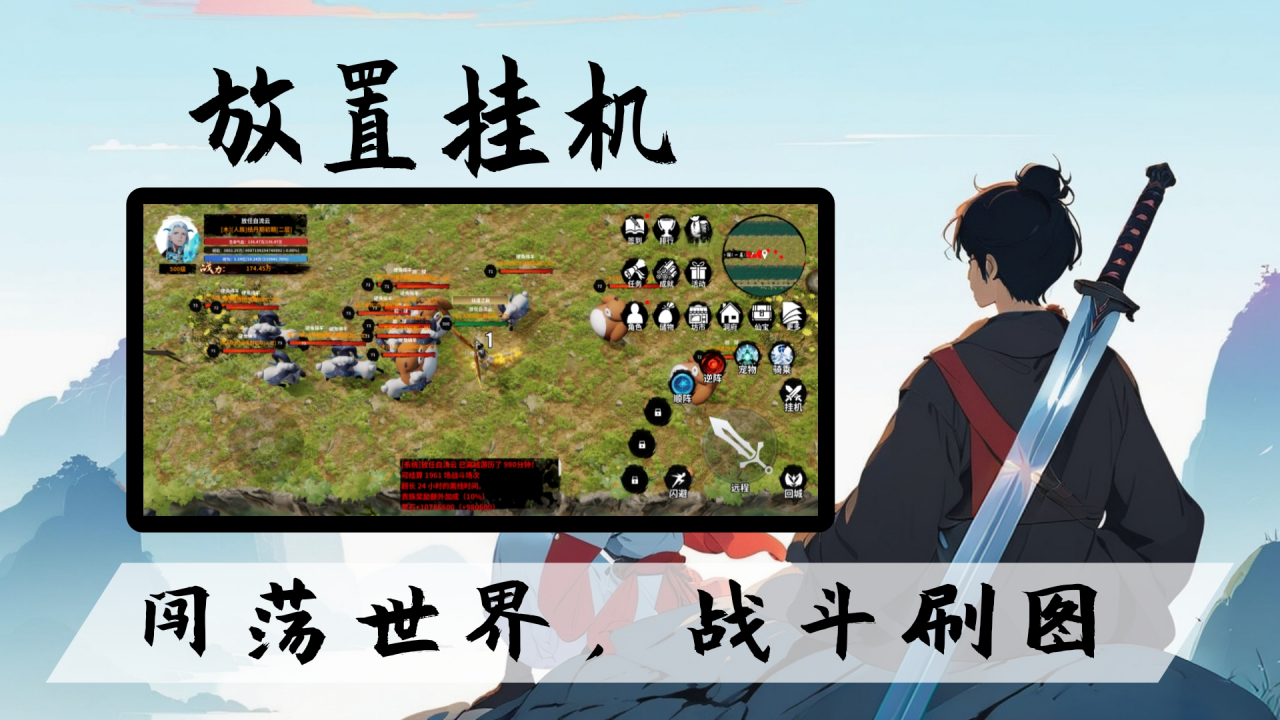 仙炼