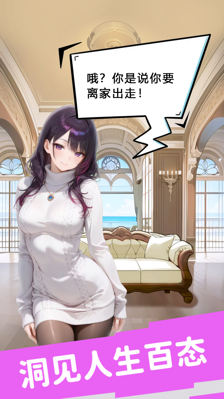 合租女友：逆