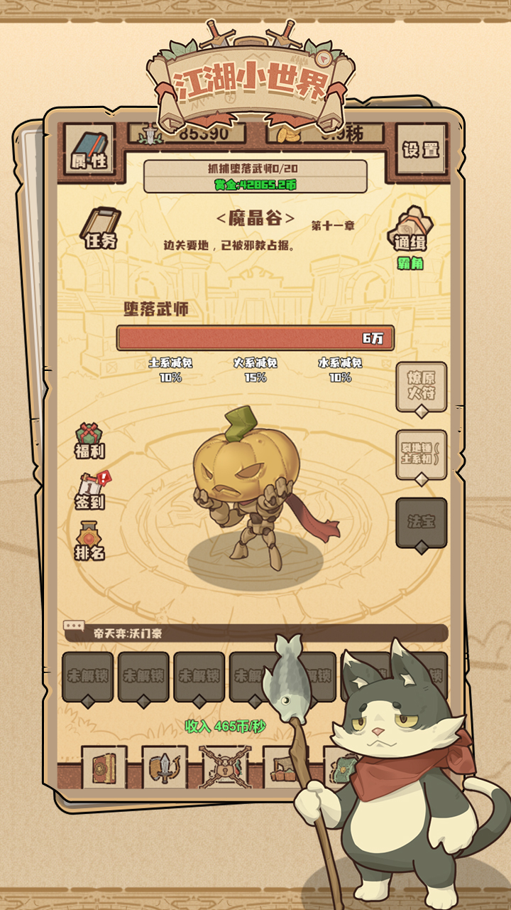 江湖小世界