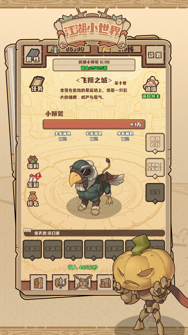 江湖小世界