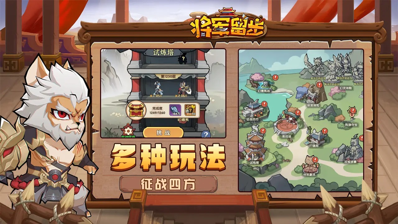 将军留步