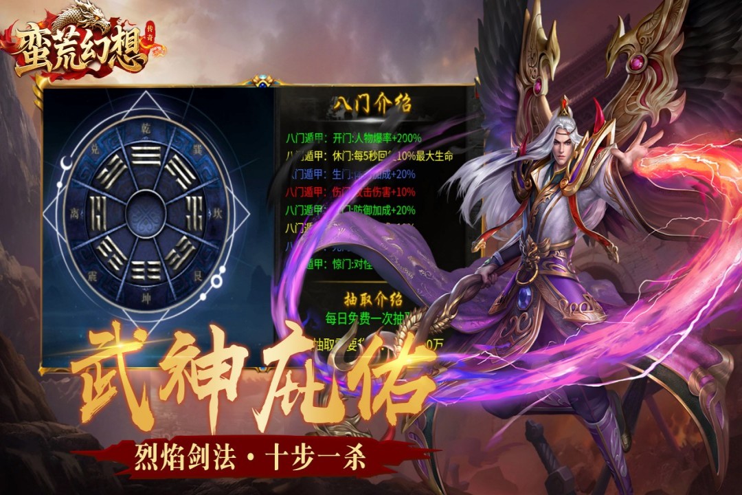 蛮荒幻想
