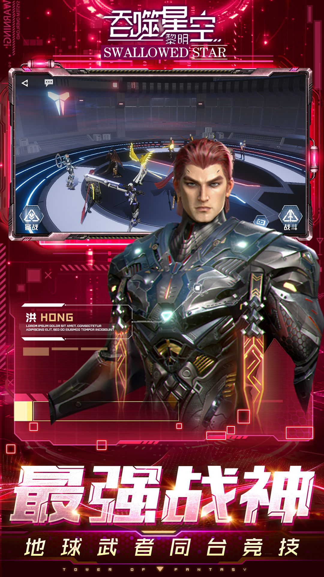 吞噬星空：黎