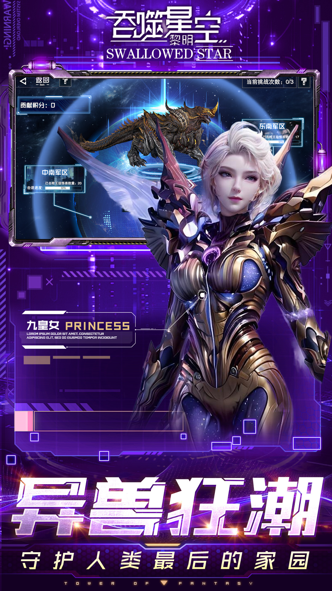 吞噬星空：黎