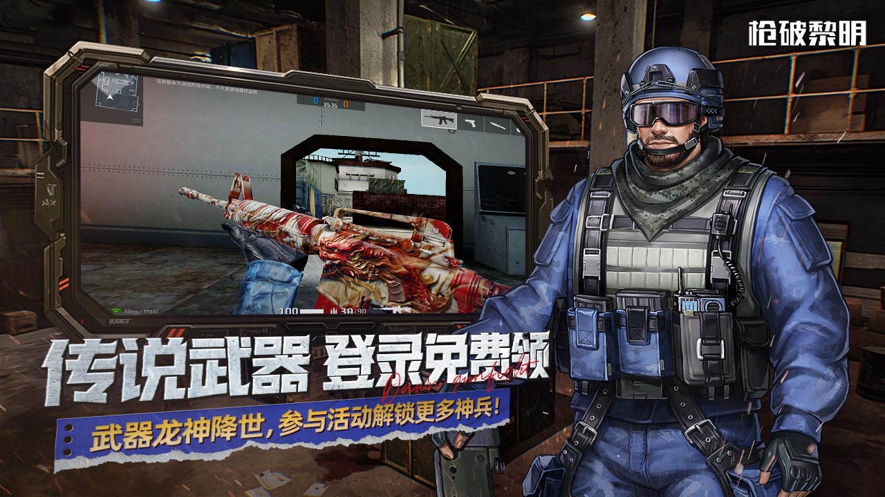 枪破黎明