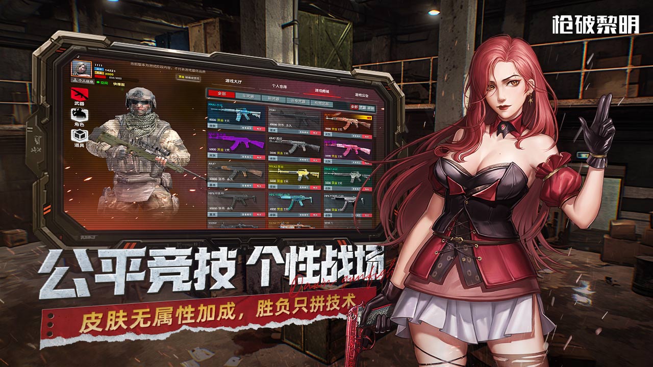 枪破黎明