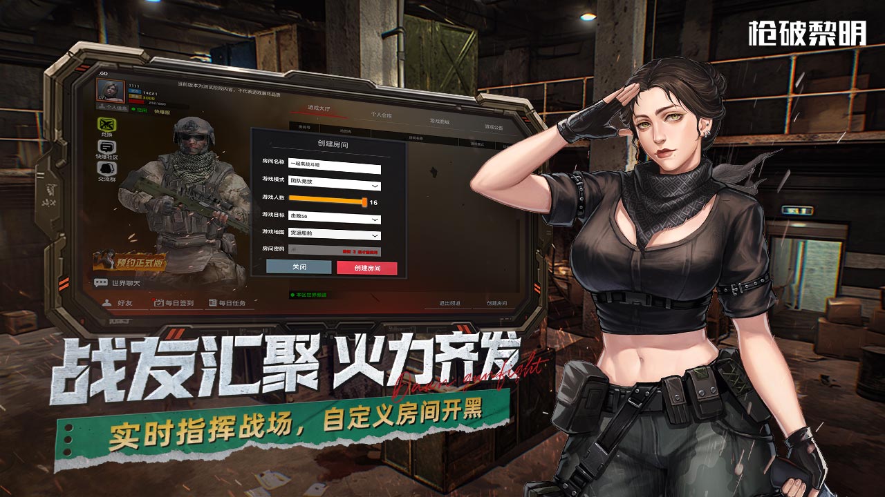 枪破黎明
