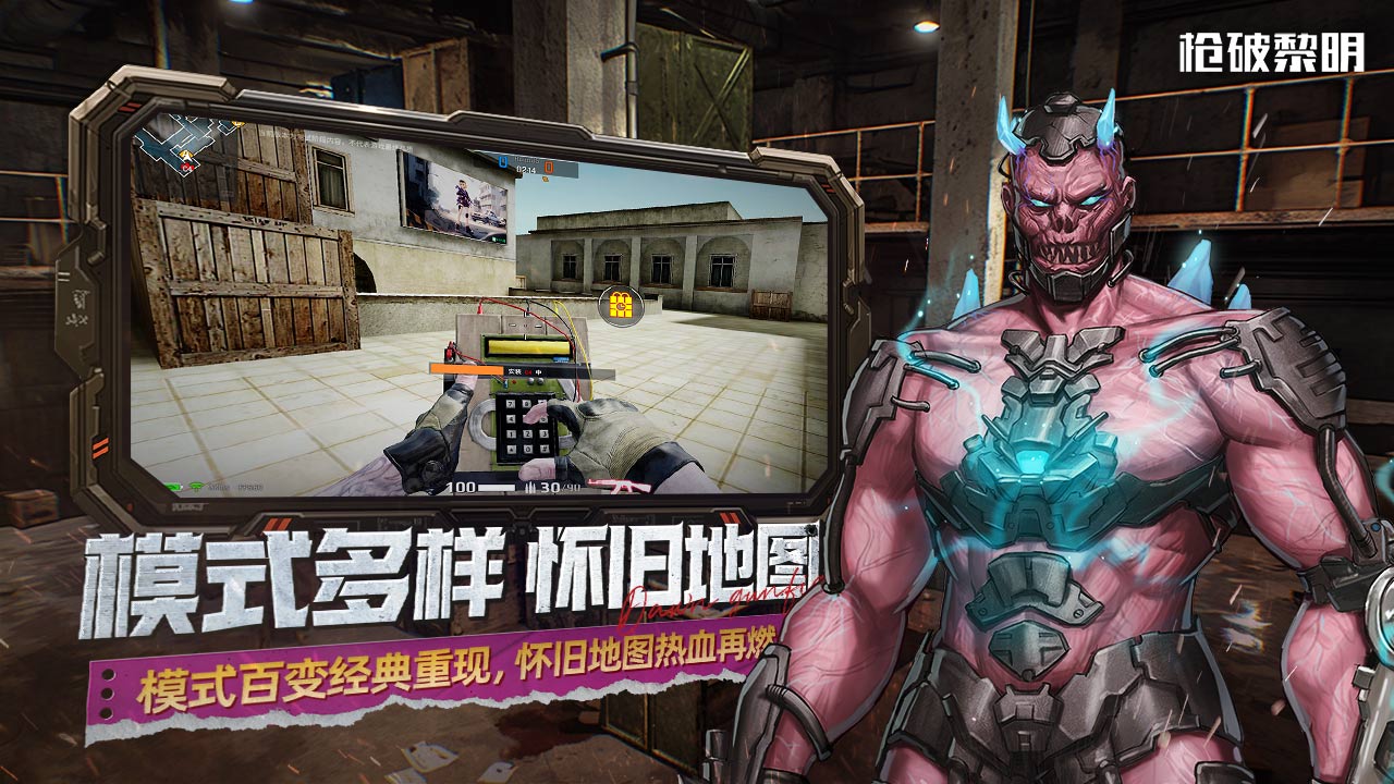 枪破黎明