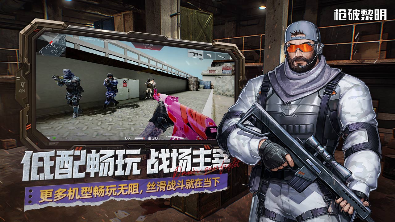 枪破黎明