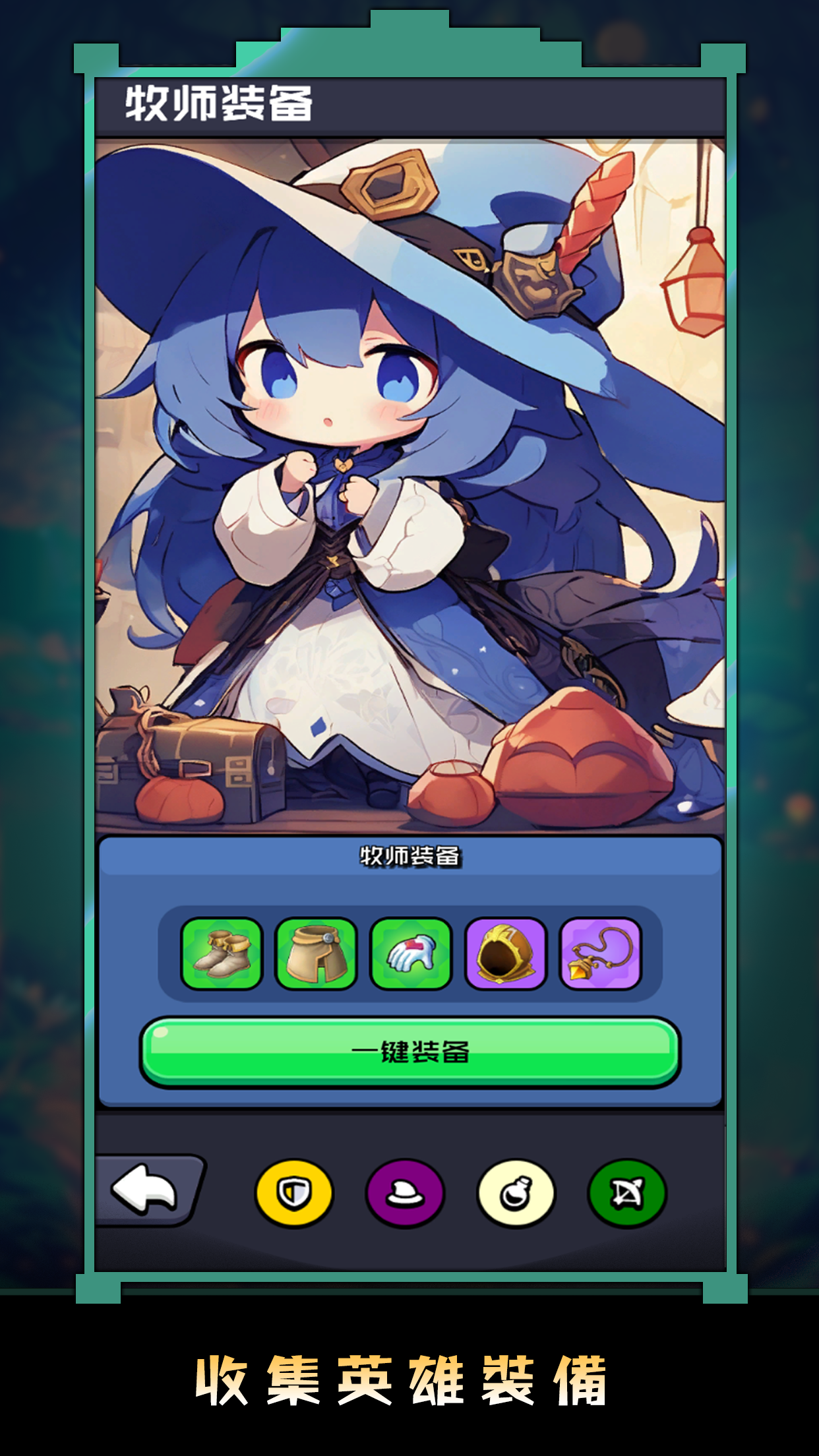 奇幻英雄团