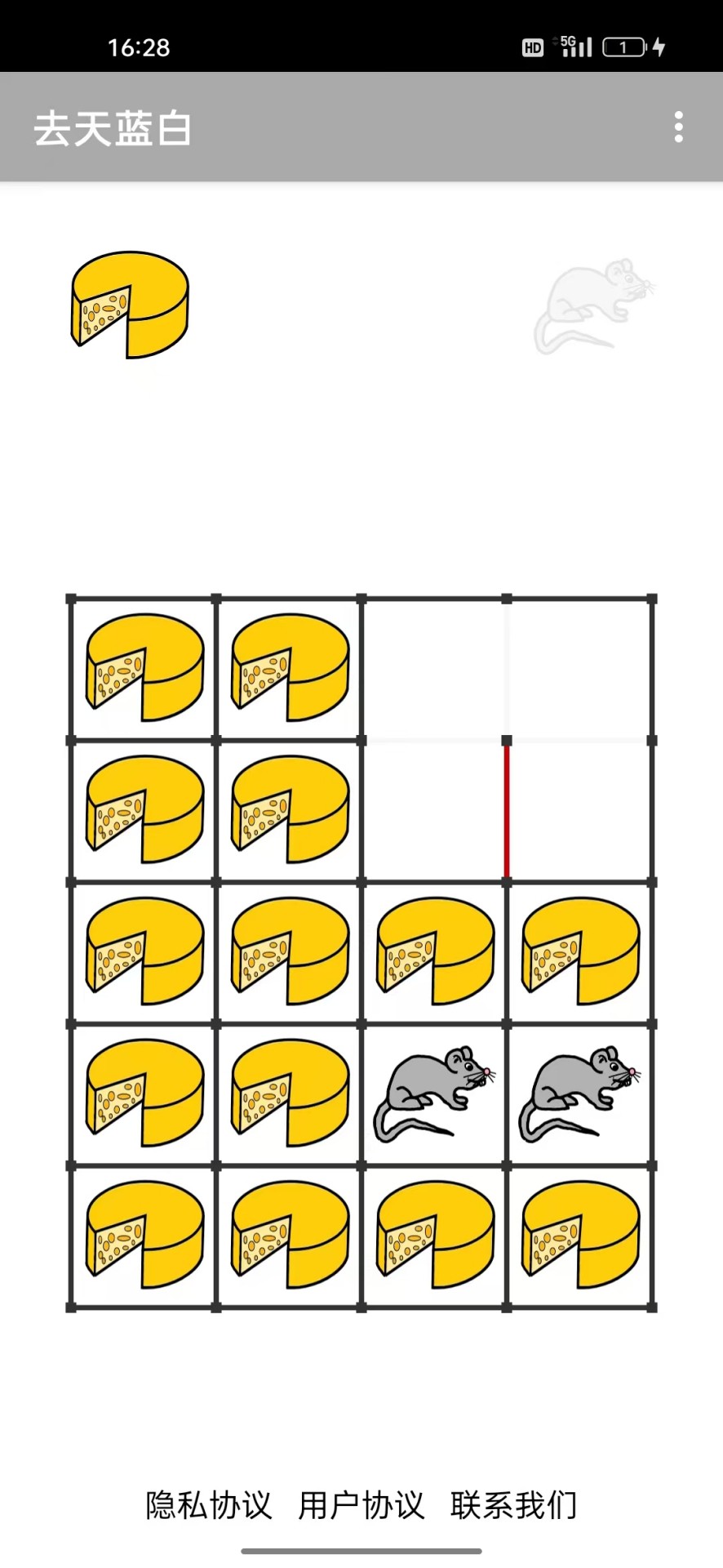 去天蓝白：比