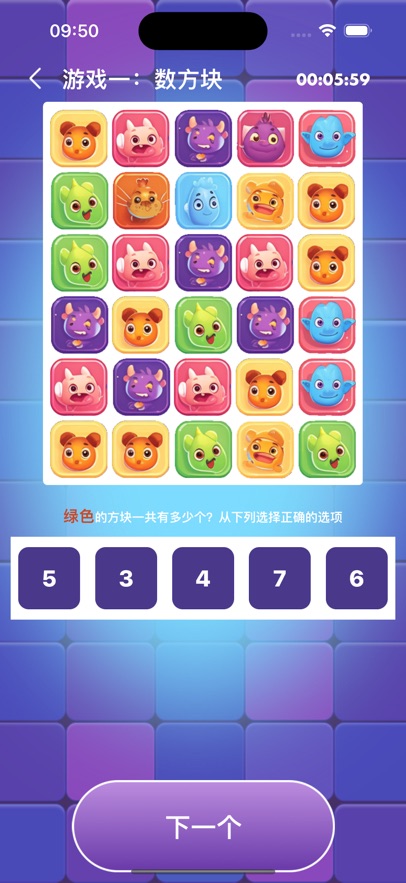 趣味对对消
