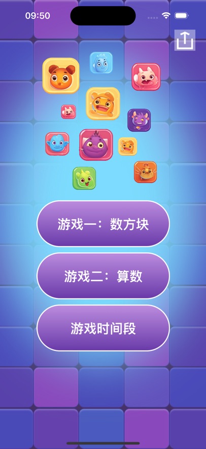 趣味对对消