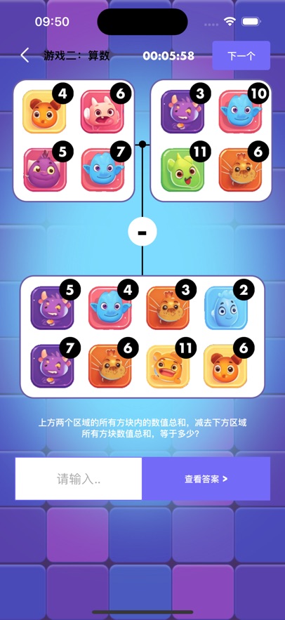 趣味对对消