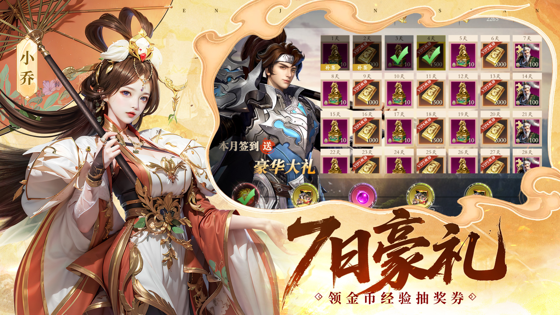 名将与征服