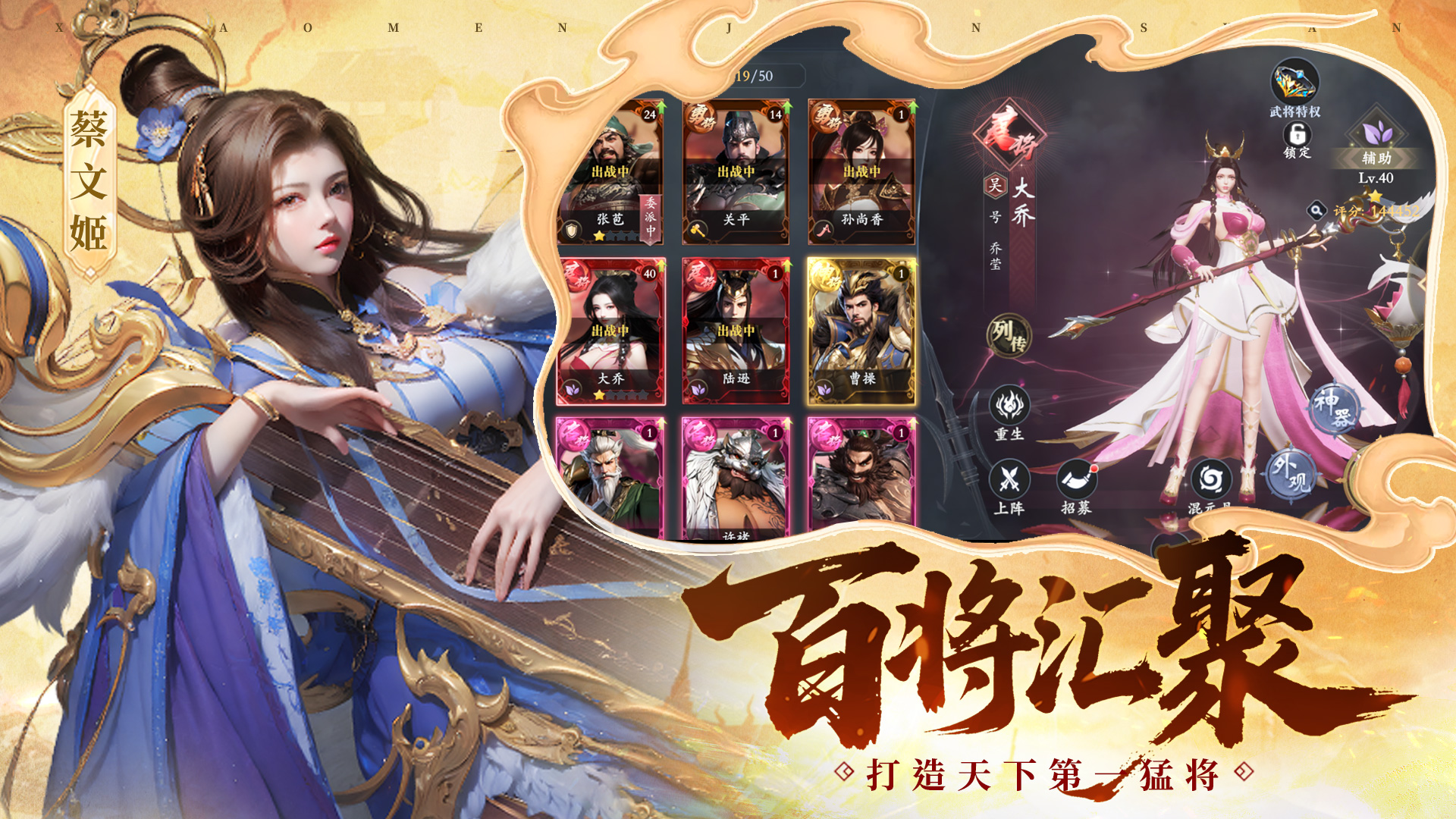 名将与征服