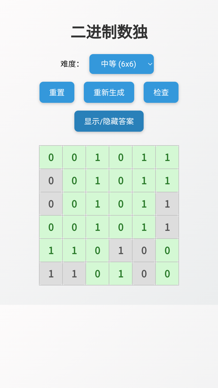 别点错啊喂