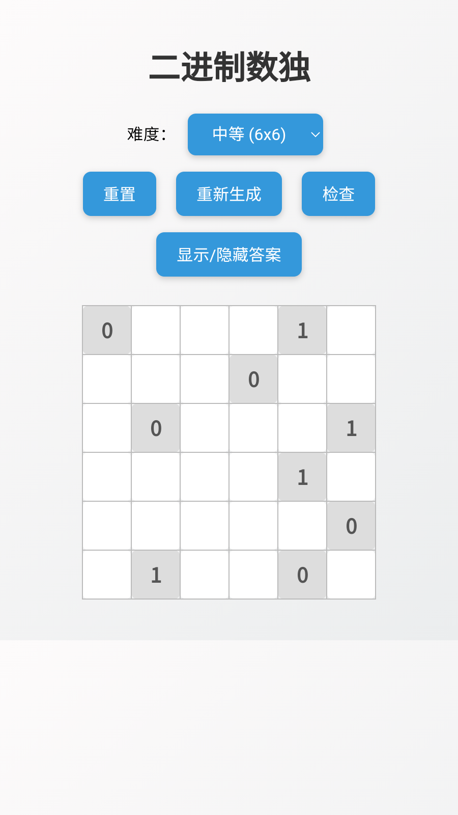 别点错啊喂