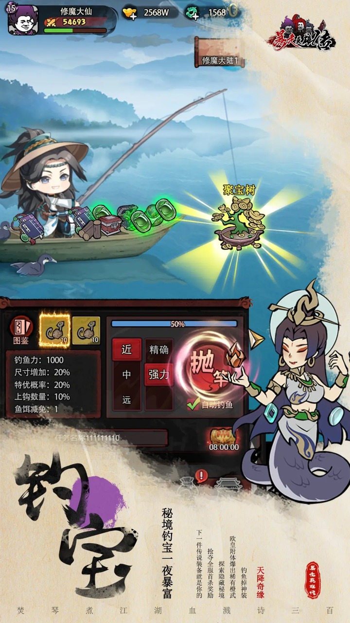 暴走英雄传
