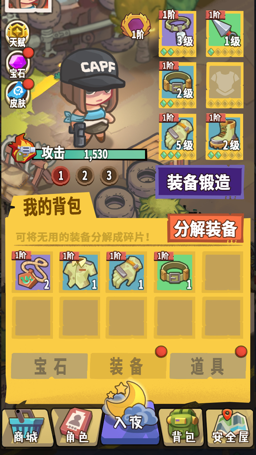 我在末日当英