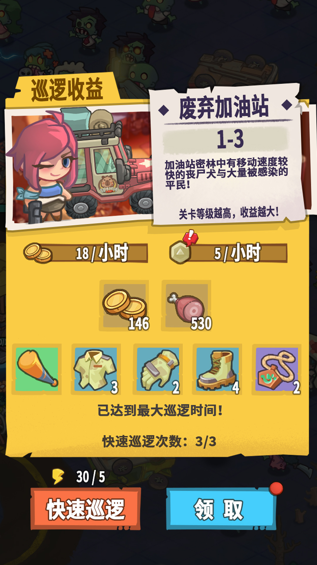 我在末日当英
