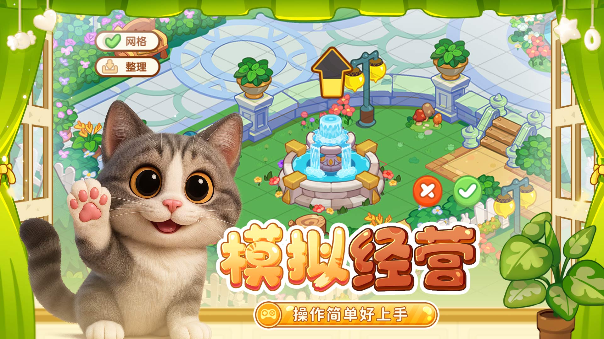 代号：家园