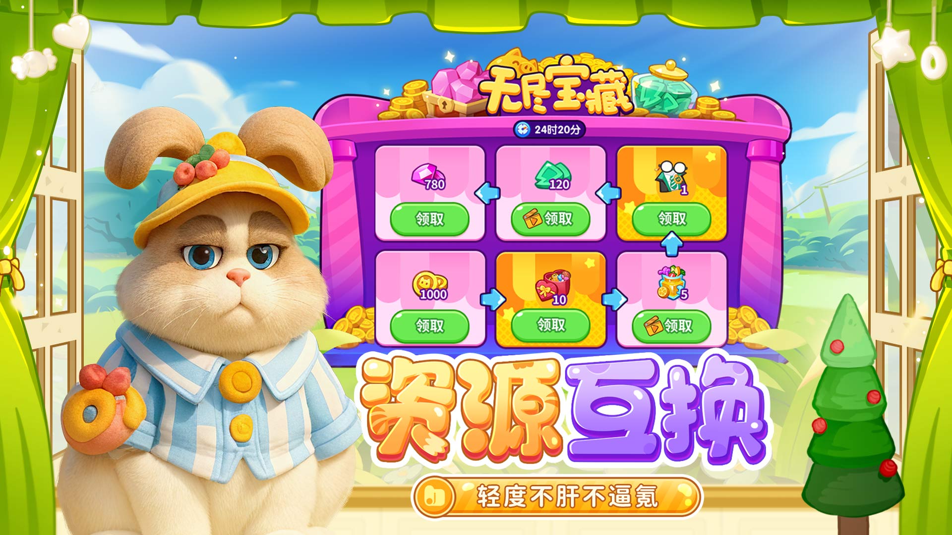 代号：家园
