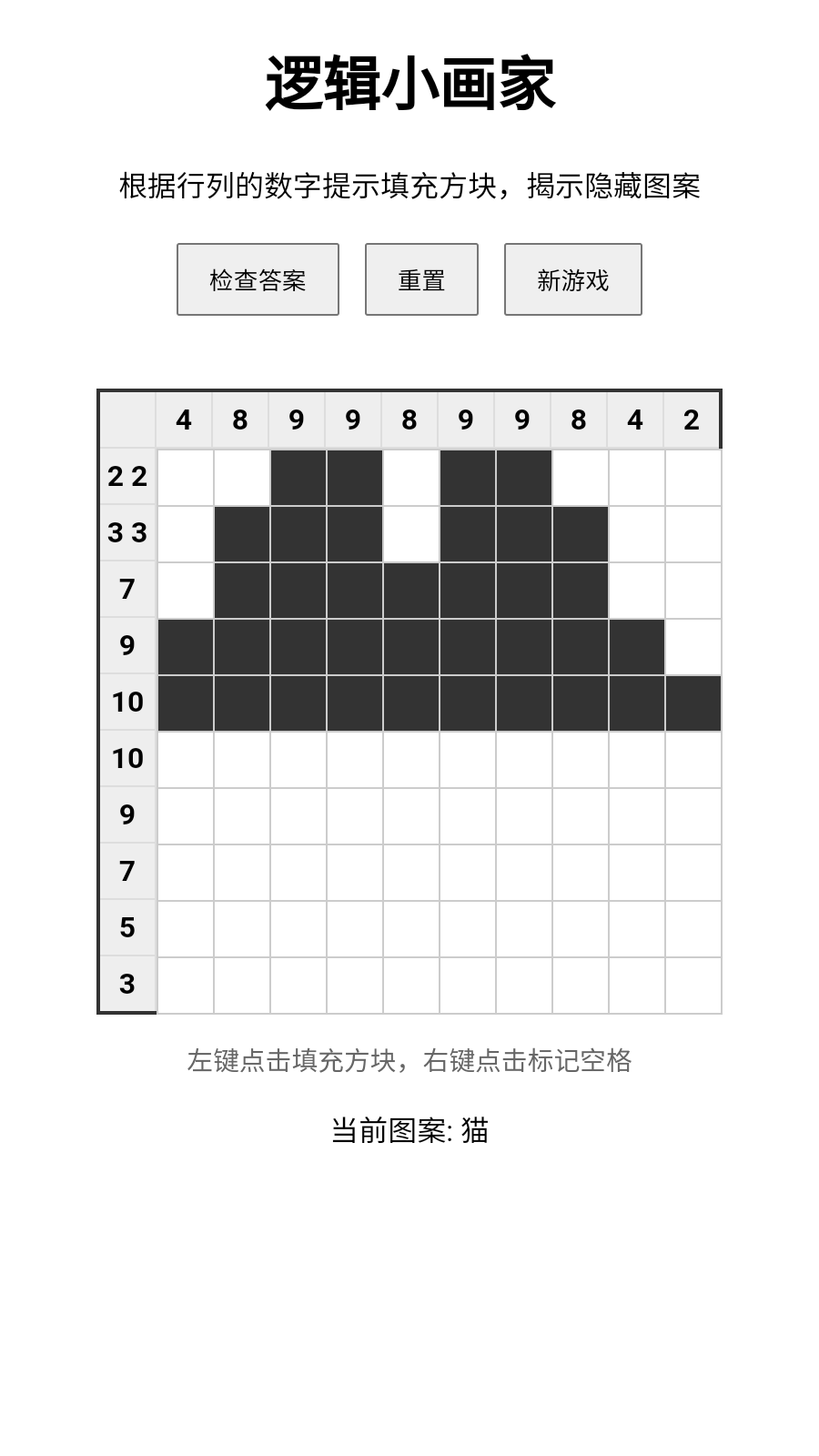 逻辑小画家