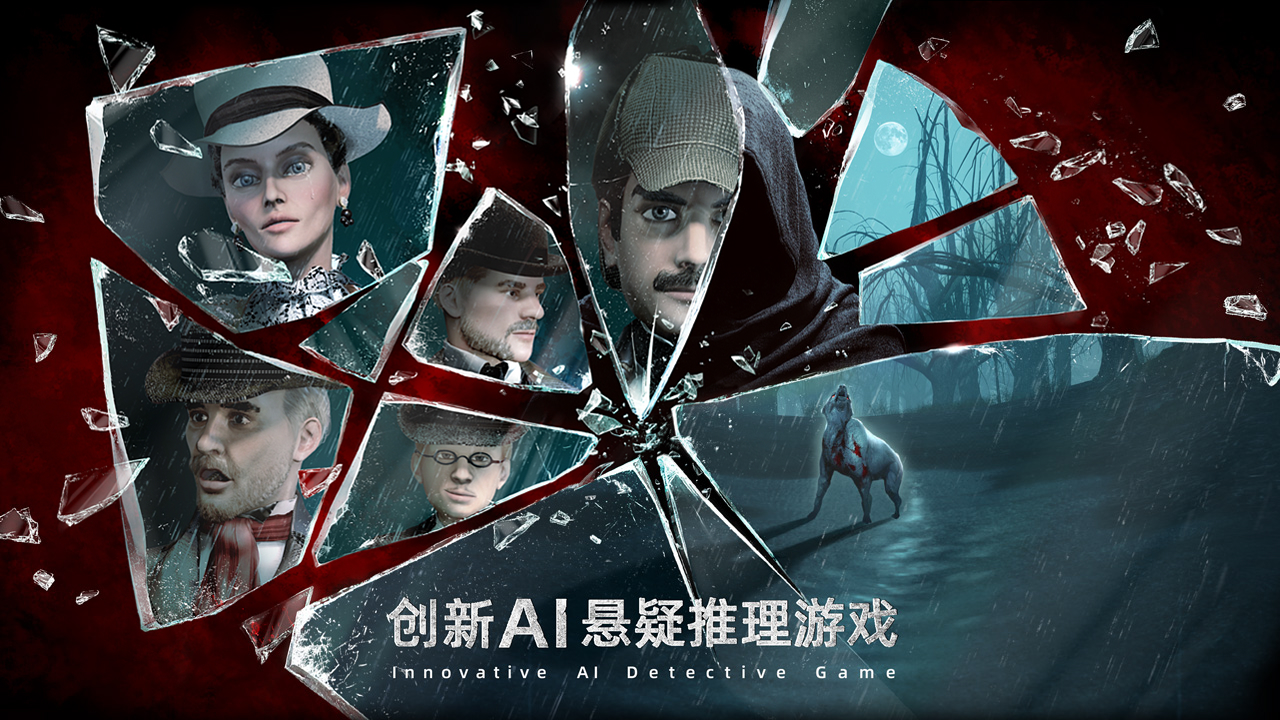 福尔摩斯：暗