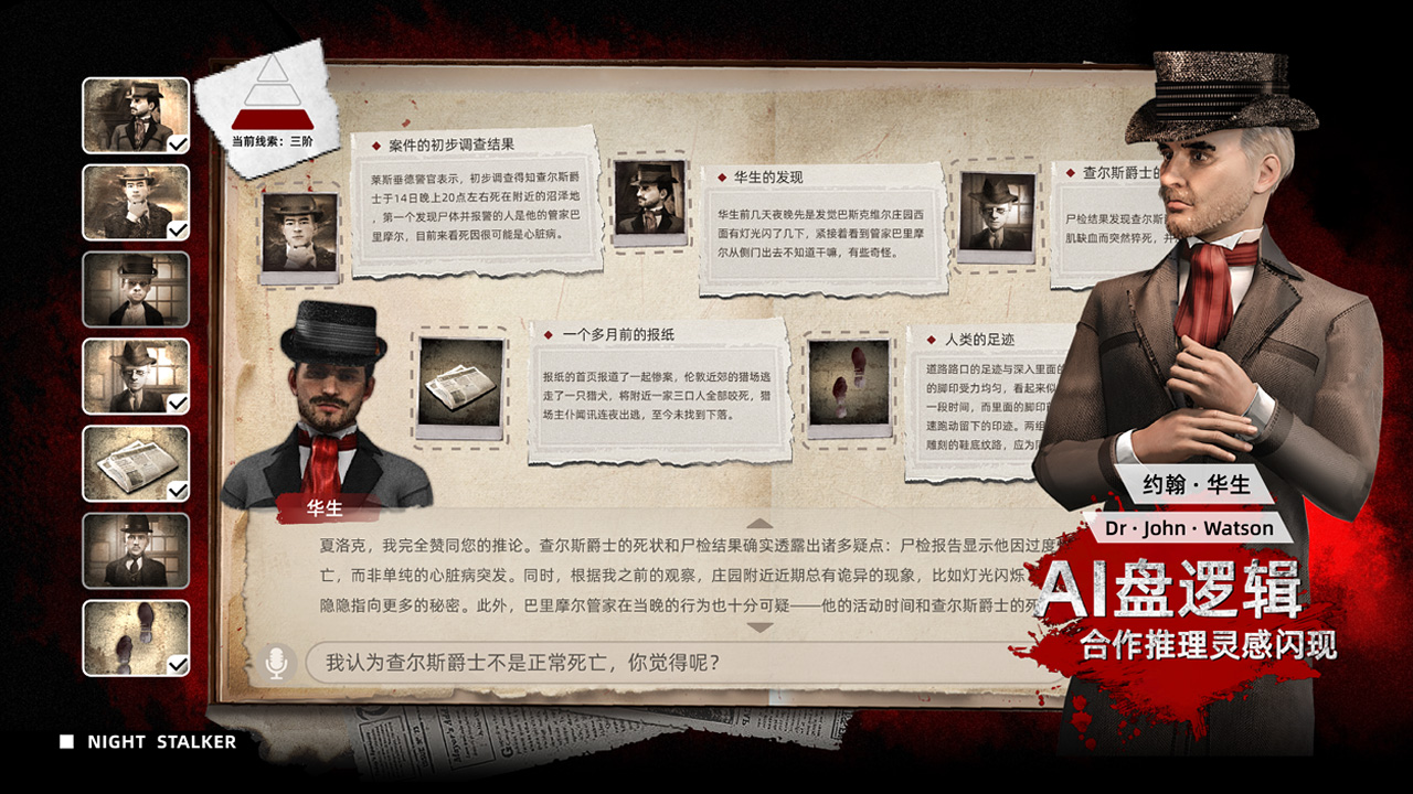 福尔摩斯：暗