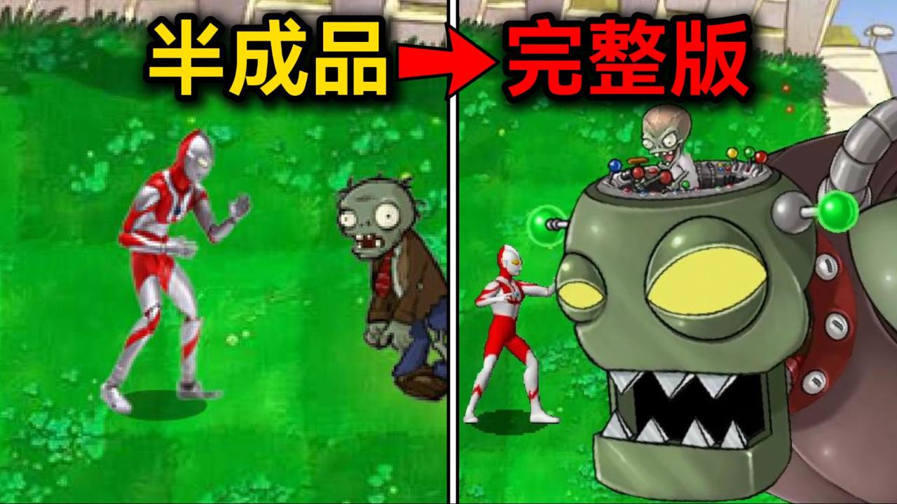 奥特曼大战僵