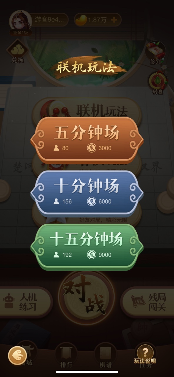 中国象棋大师